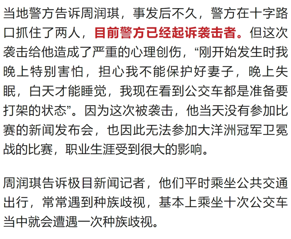 澳大利亚警, 经治疗后于, elgtC