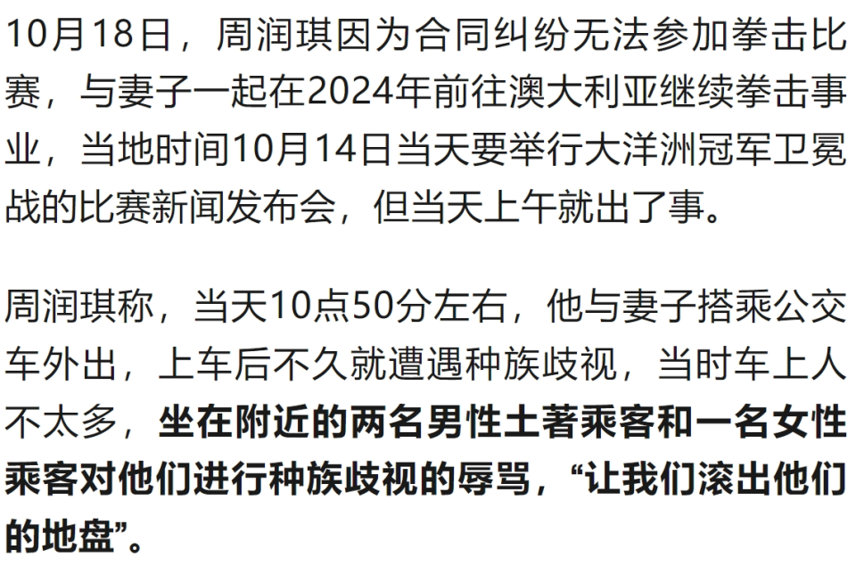 养治疗当中, Uqo, 东亚洲际金